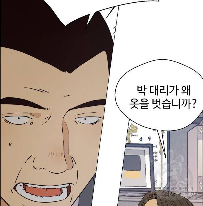 상남자(네이버) 102화 31