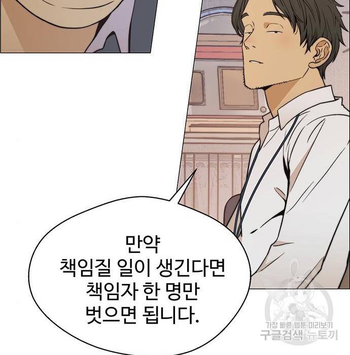상남자(네이버) 102화 32