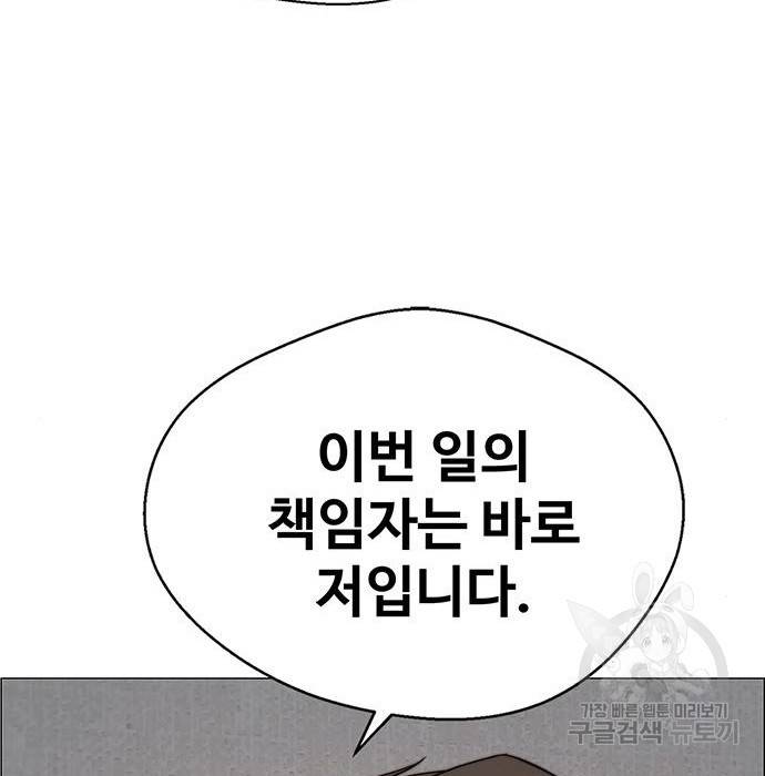 상남자(네이버) 102화 33
