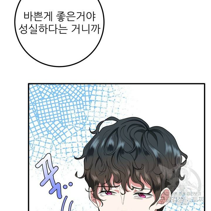 섹시한 와이프 4화 2