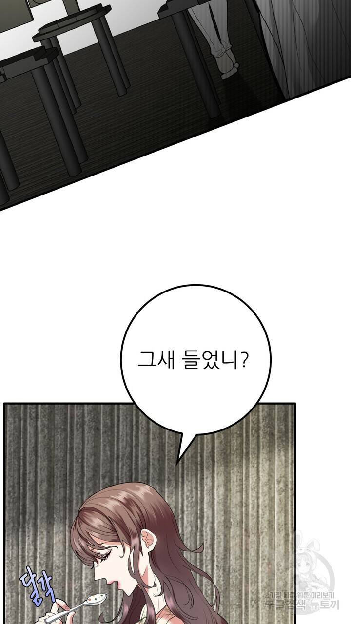 섹시한 와이프 4화 5
