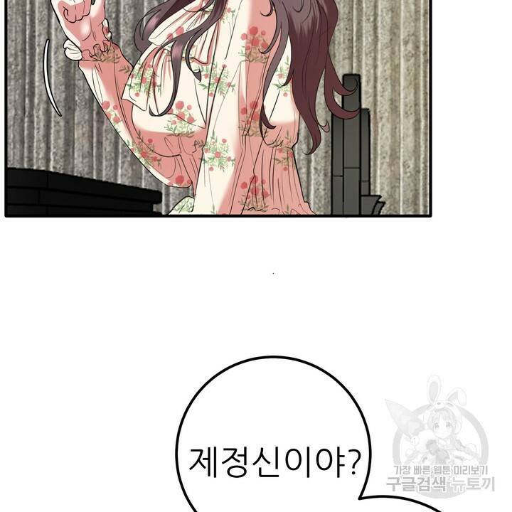 섹시한 와이프 4화 6