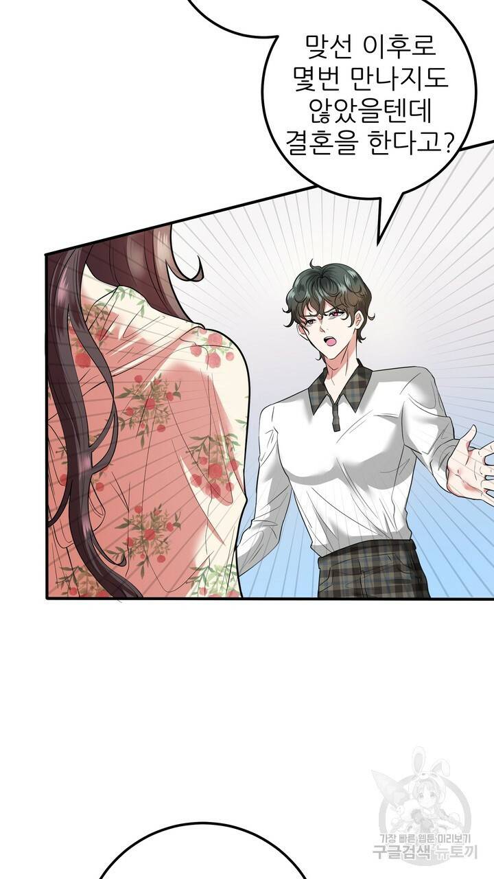 섹시한 와이프 4화 7