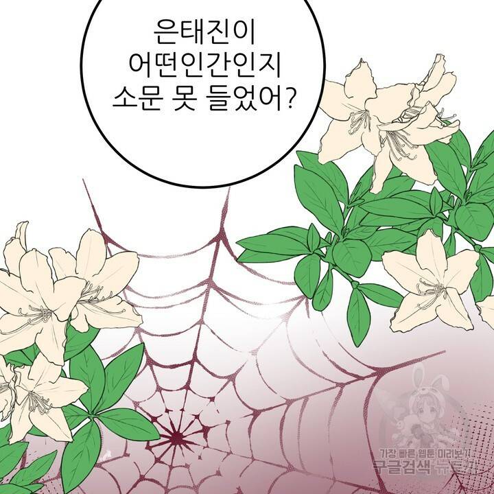 섹시한 와이프 4화 8