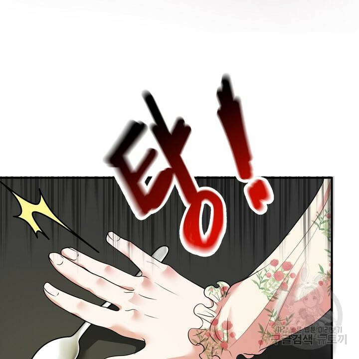 섹시한 와이프 4화 10