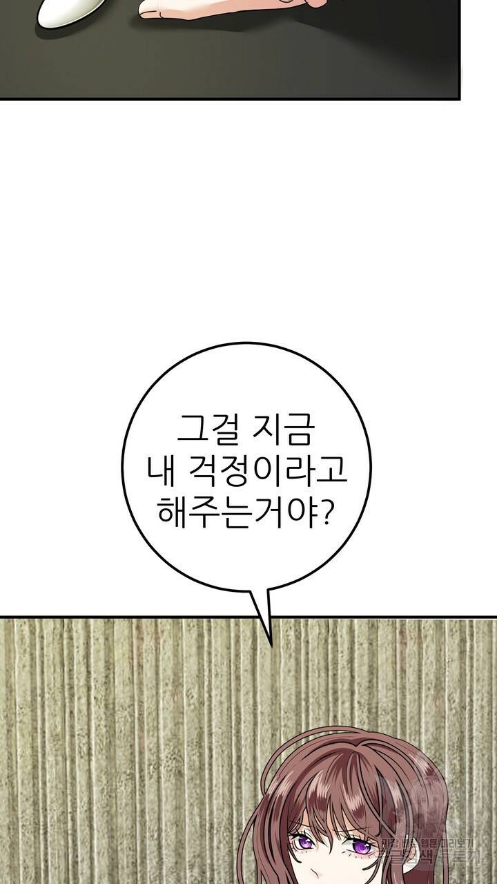 섹시한 와이프 4화 11