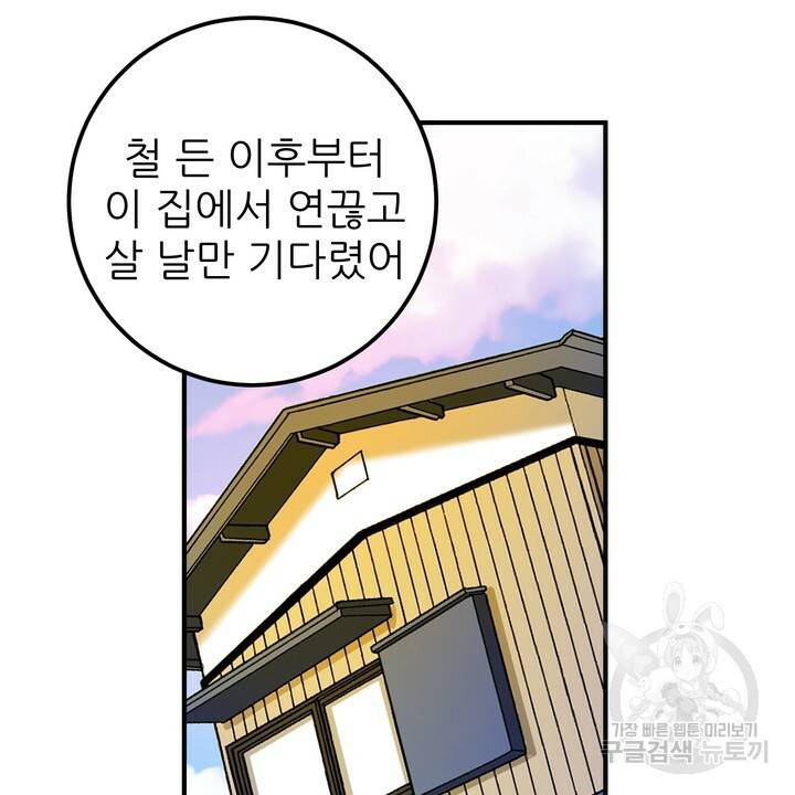 섹시한 와이프 4화 16