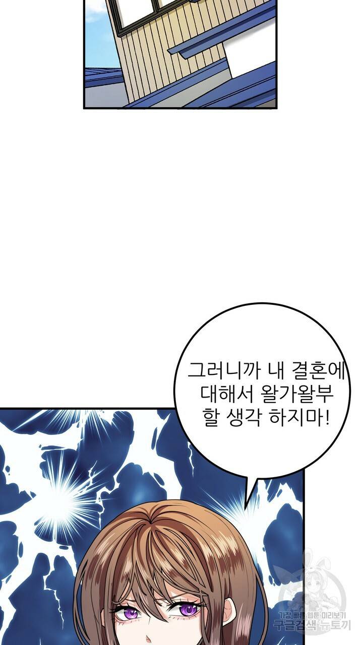 섹시한 와이프 4화 17