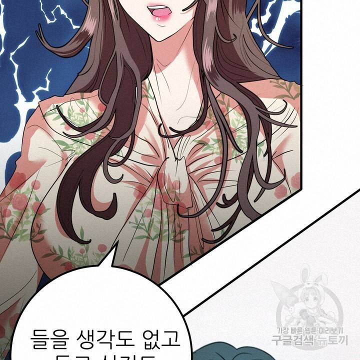 섹시한 와이프 4화 18