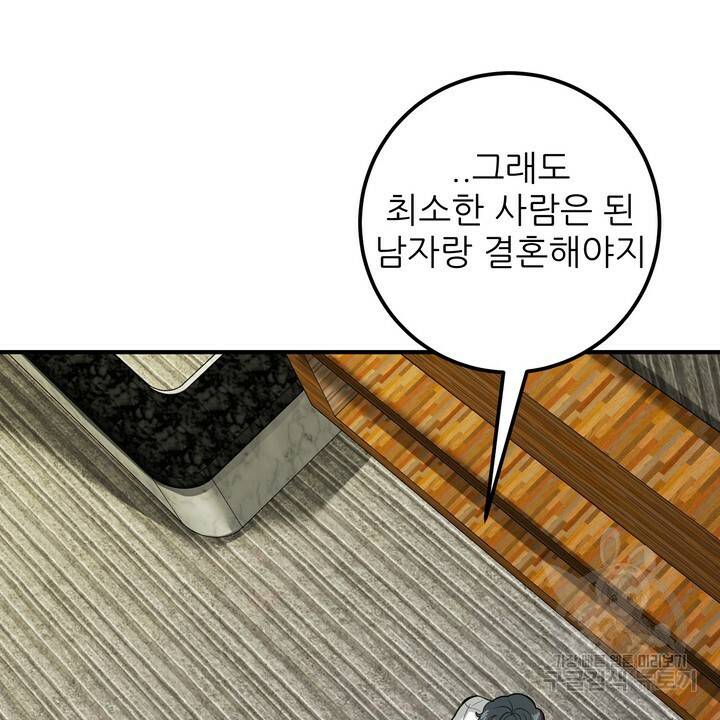 섹시한 와이프 4화 20