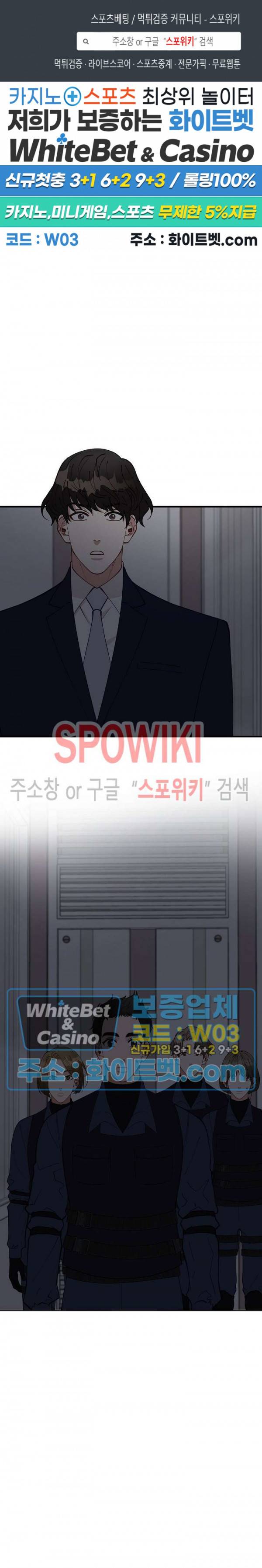 안개 속의 괴물 52화 1