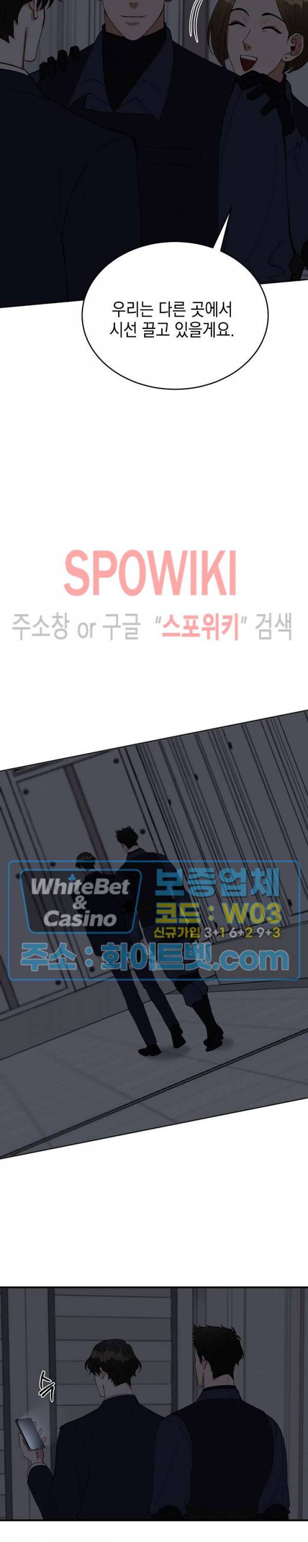 안개 속의 괴물 52화 11