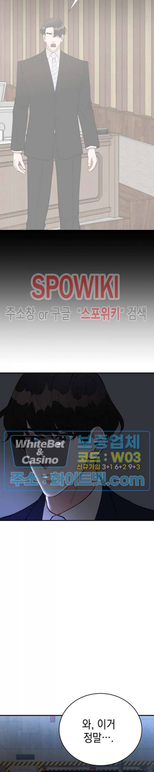 안개 속의 괴물 52화 13