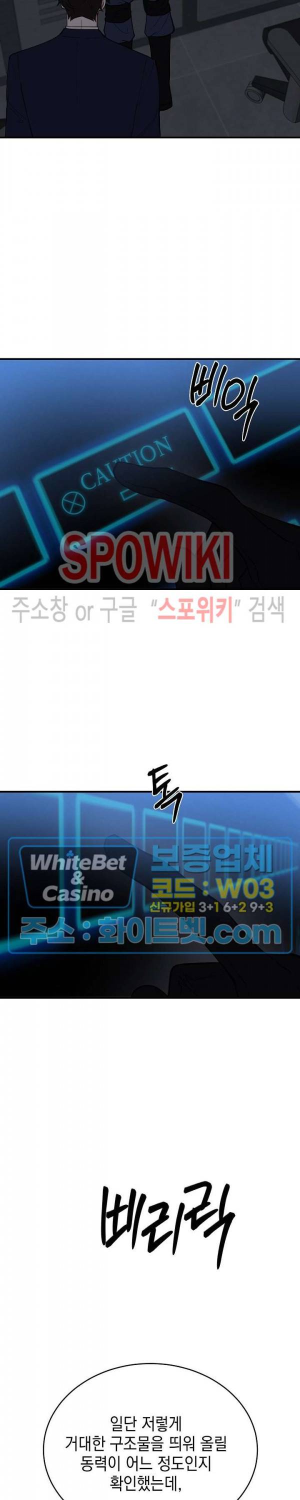 안개 속의 괴물 52화 26