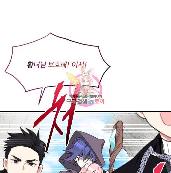 로또 황녀님 20화 1