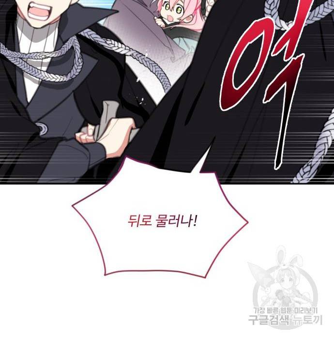 로또 황녀님 20화 2