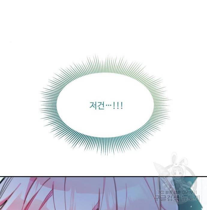 로또 황녀님 20화 6