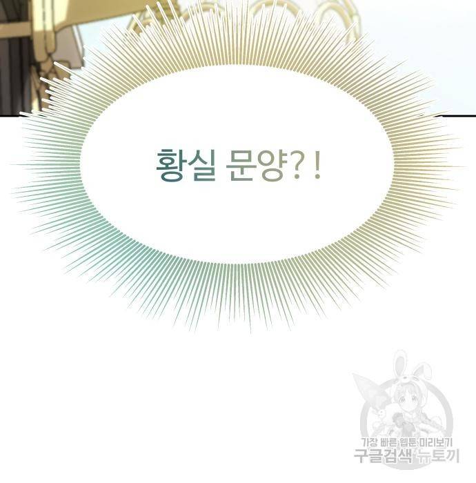 로또 황녀님 20화 10