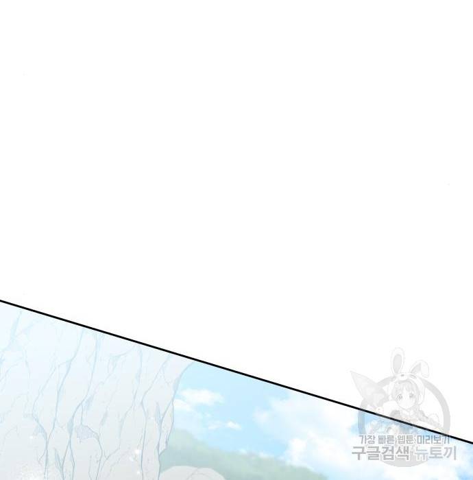 로또 황녀님 20화 12