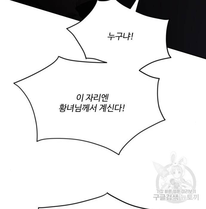로또 황녀님 20화 15
