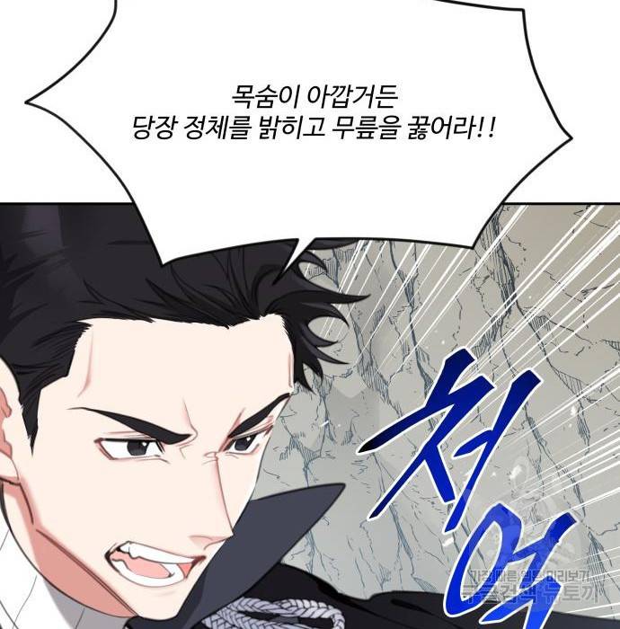 로또 황녀님 20화 16