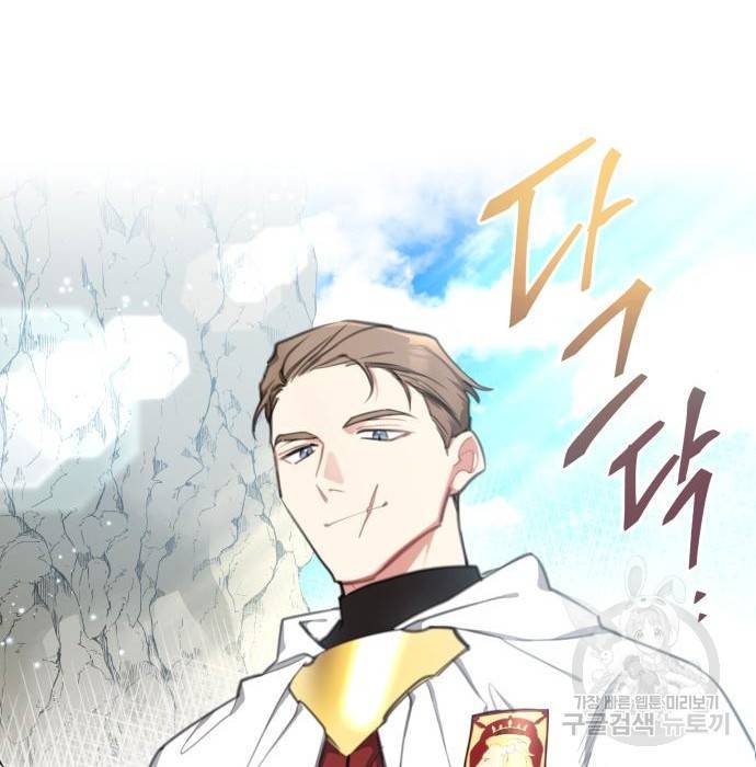 로또 황녀님 20화 20
