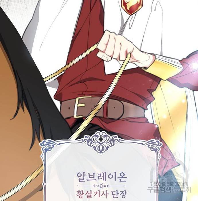 로또 황녀님 20화 21