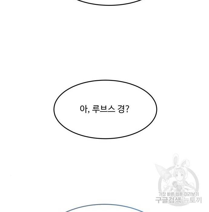 로또 황녀님 20화 24