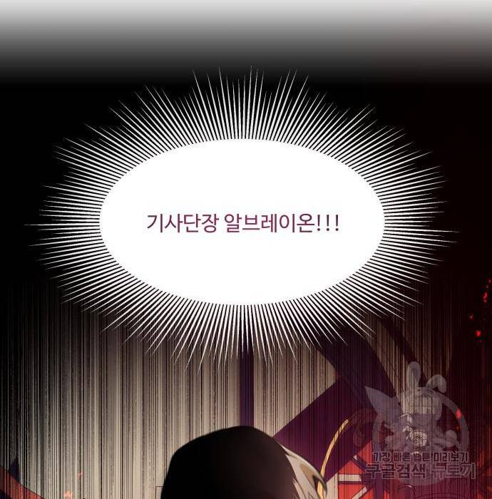 로또 황녀님 20화 27