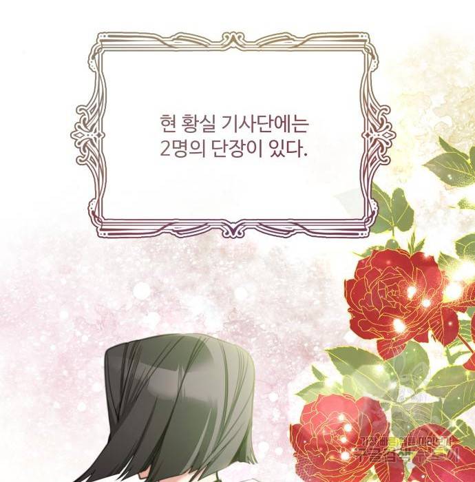 로또 황녀님 20화 30