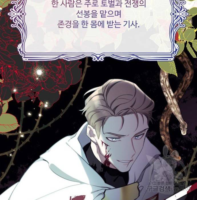 로또 황녀님 20화 32