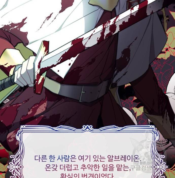 로또 황녀님 20화 33