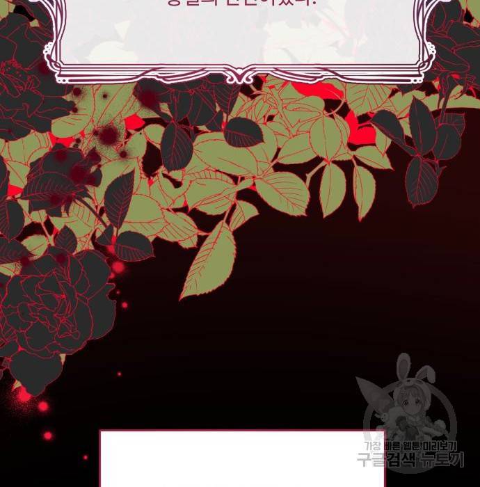 로또 황녀님 20화 34