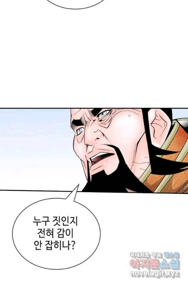 태상교주 숙수되다 179화 6