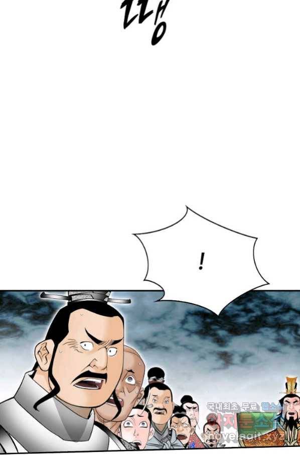 태상교주 숙수되다 179화 10
