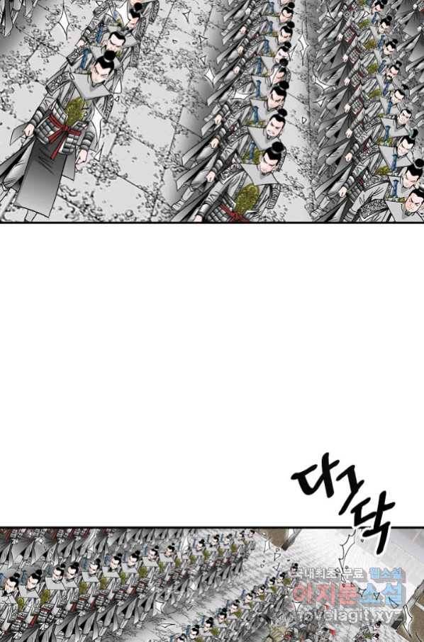 태상교주 숙수되다 179화 13