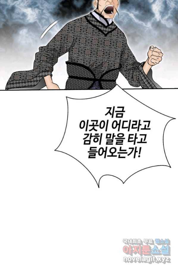 태상교주 숙수되다 179화 16