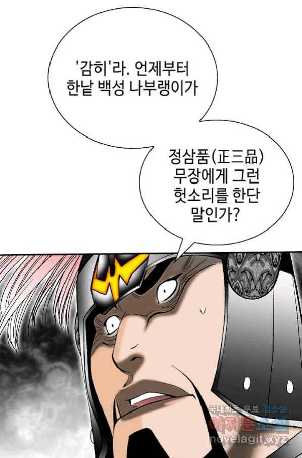 태상교주 숙수되다 179화 17