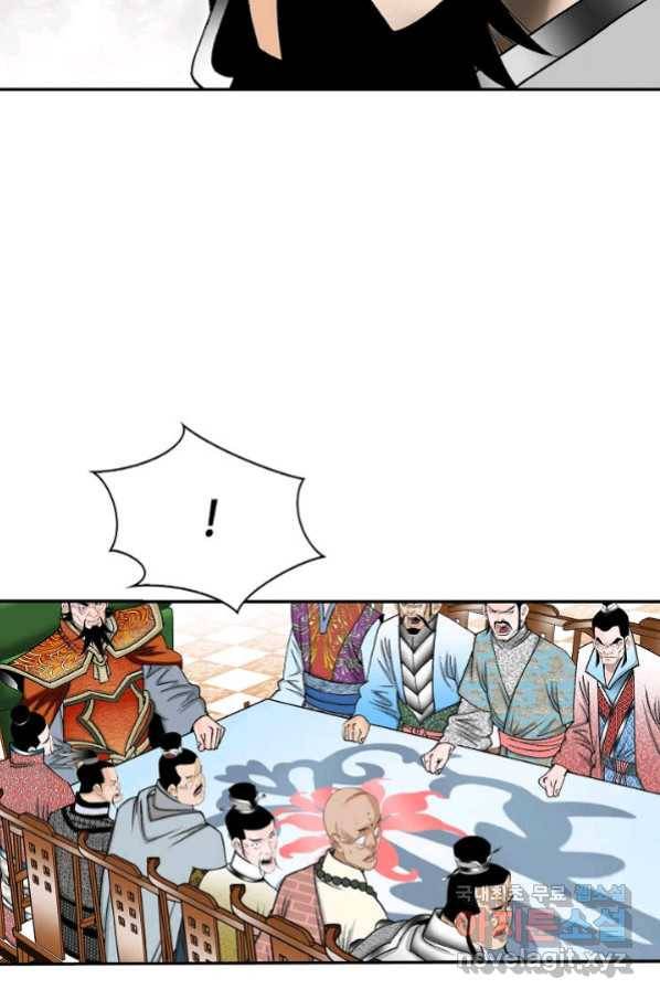 태상교주 숙수되다 179화 18
