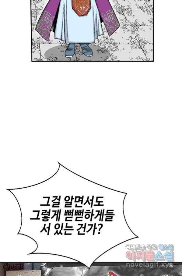 태상교주 숙수되다 179화 22