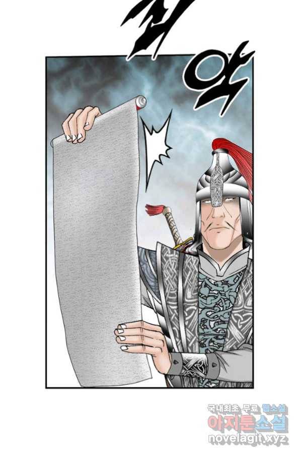 태상교주 숙수되다 179화 29