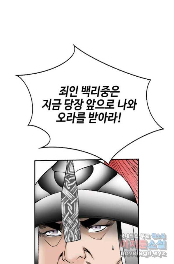 태상교주 숙수되다 179화 30
