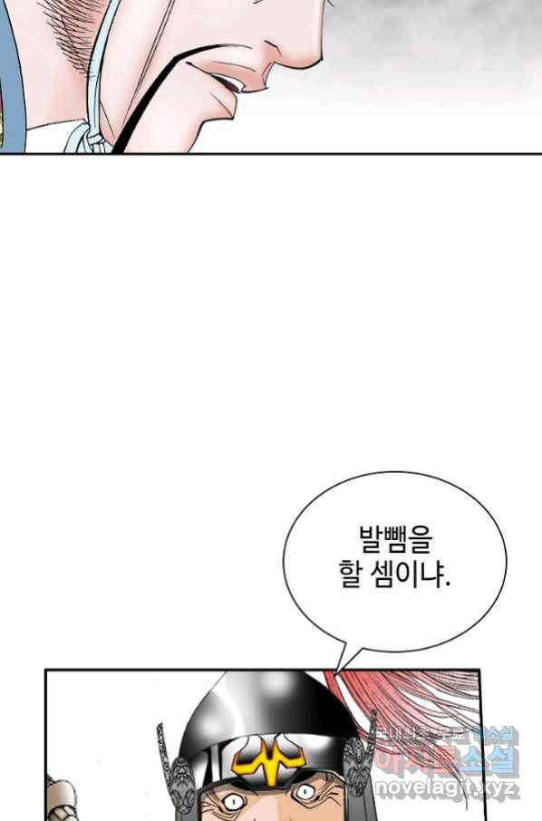태상교주 숙수되다 179화 38