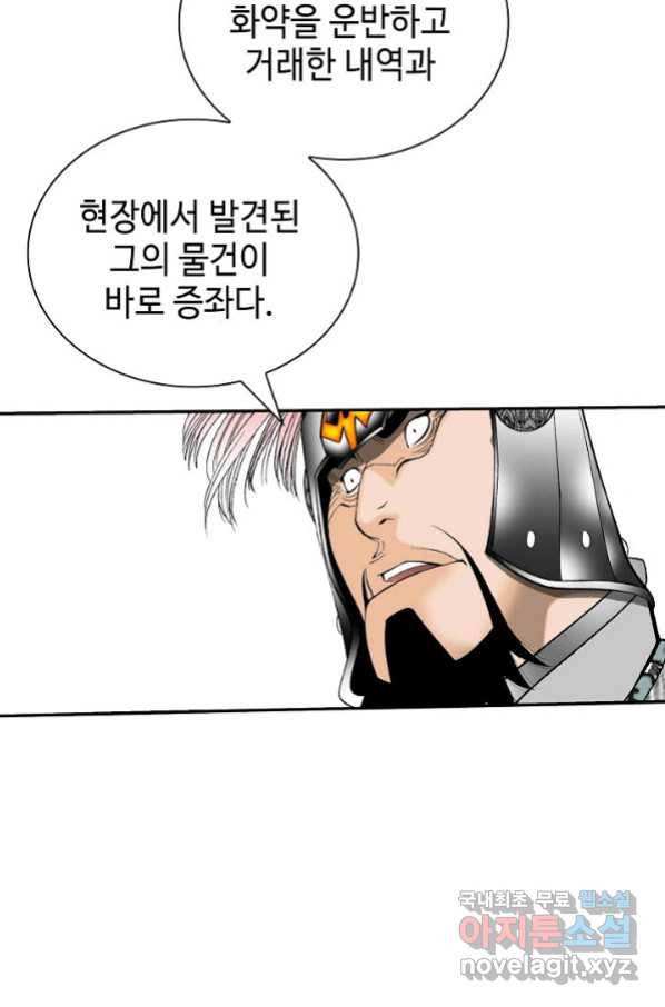 태상교주 숙수되다 179화 41