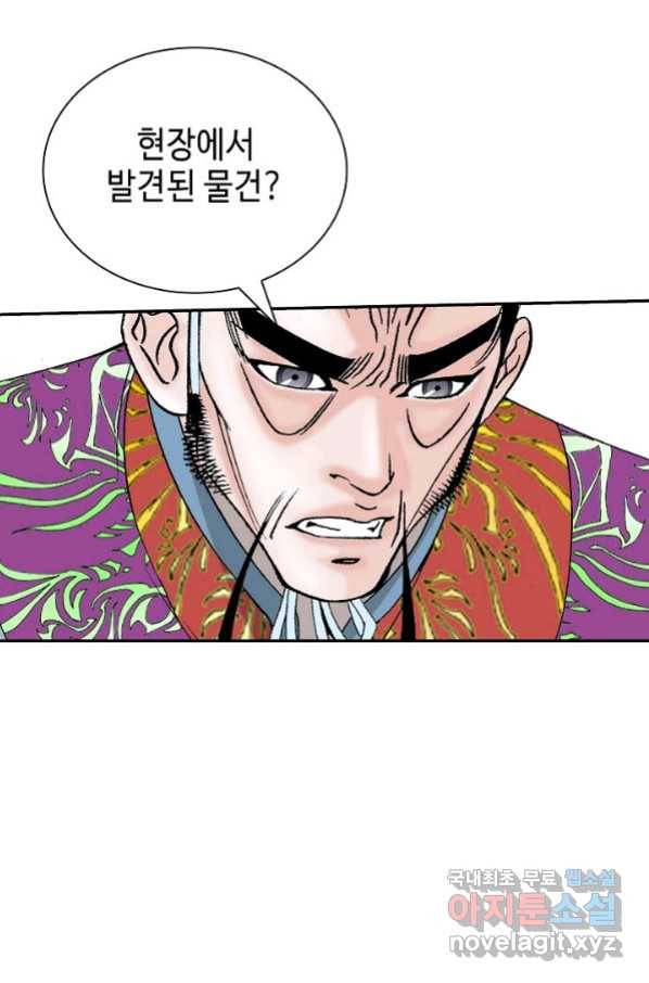태상교주 숙수되다 179화 42