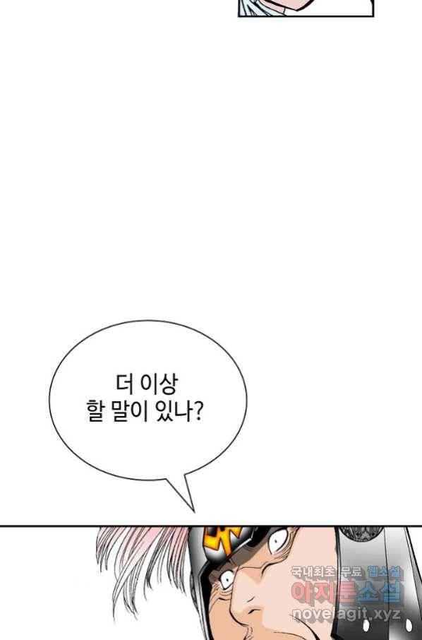 태상교주 숙수되다 179화 47