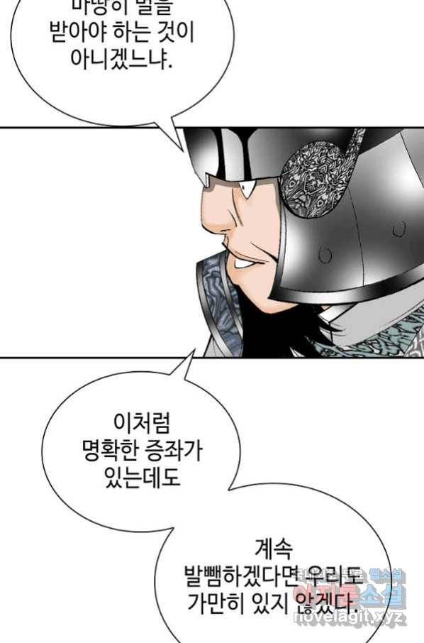 태상교주 숙수되다 179화 50