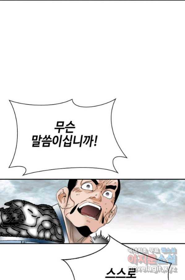 태상교주 숙수되다 179화 60