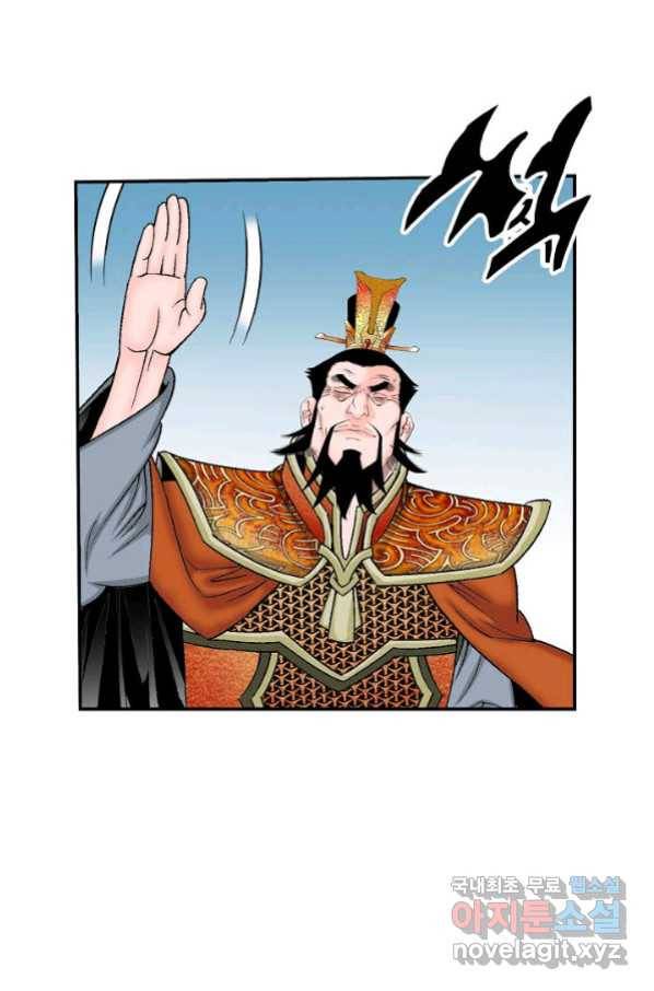 태상교주 숙수되다 179화 64