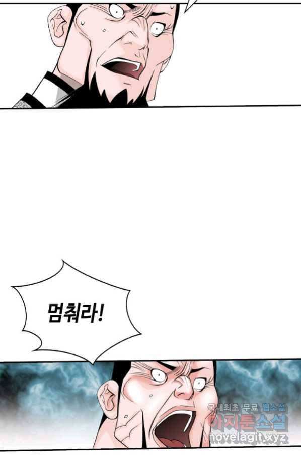 태상교주 숙수되다 179화 73